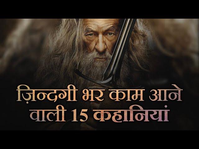 15 Motivational Stories in Hindi (Every Story is Inspiring and Life Changing)