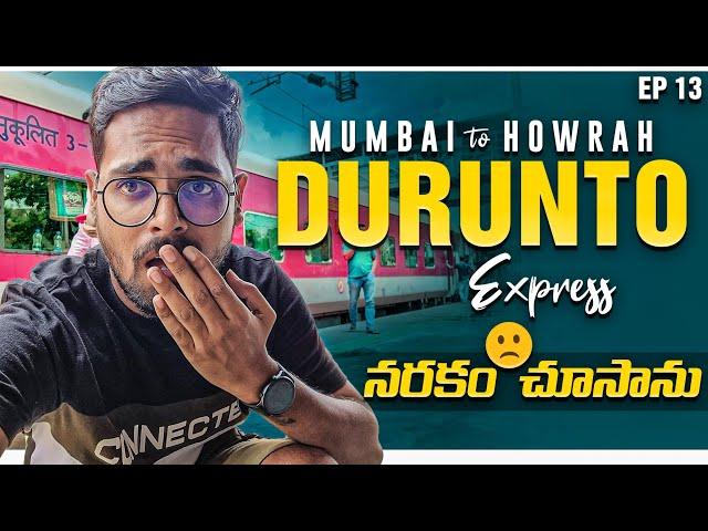 నరకం చూసాను || Duronto Express Train Vlog || Train 14Hrs Late అయ్యింది || Mumbai To Howrah || Ep-13