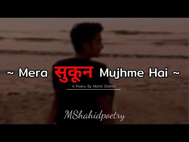 Mera Sukoon  Mujhme Hai || @mohdshahid2.0  | poetry by Mohd Shahid || sukoon poetry