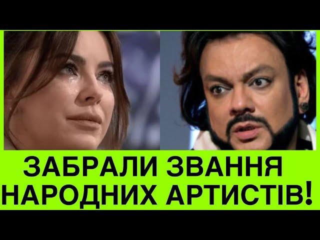 УРАУСІХ ЗРАДНИКІВ ПОЗБАВИЛИ ЗВАНЬ І КОНФІСКОВУЮТЬ МАЙНО️ОЛЕКСАНДР ФЕКЛІСТОВ ОБІРВАВ ЗВʼЯЗОК З РФ