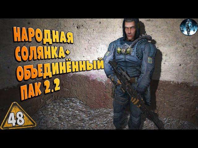 STALKER ОП-2.2  48  Альпинист, Дневники монолитовца