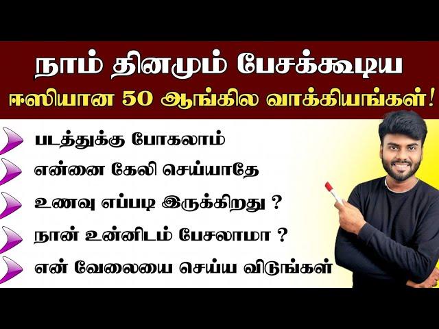 50 Daily Use English Sentences For Beginners | Spoken English in Tamil | English Pesa Aasaiya |