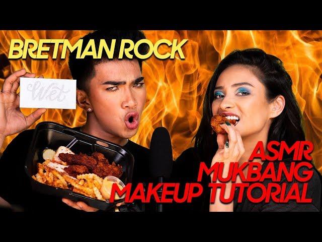 BRETMAN ROCK | ASMR Mukbang Makeup Tutorial! | Shay Mitchell