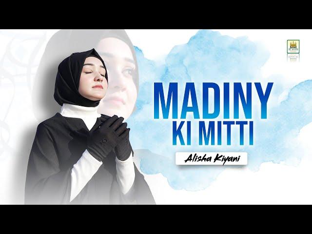 New Kalam 2022 | Madine ki Matti | Alisha kiyani | Official video | Aljilani Studio