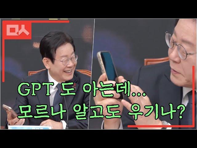 "3초면 아는데... 진짜 모르나 알고도 모른다고 우기나?"