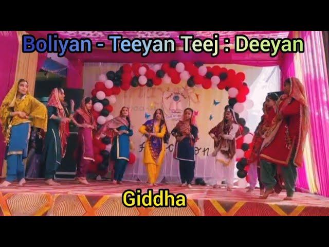 Boliyan - Teeyan Teej : Deeyan (Giddha)by students of vinayak public school #dance #giddha