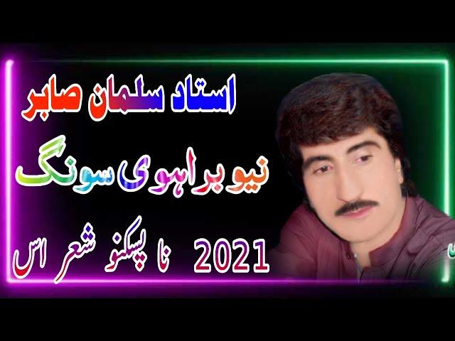 New 2021 song by salman sabir new volume new  brahvi song سلمان صابر نیو براہوی سونگ