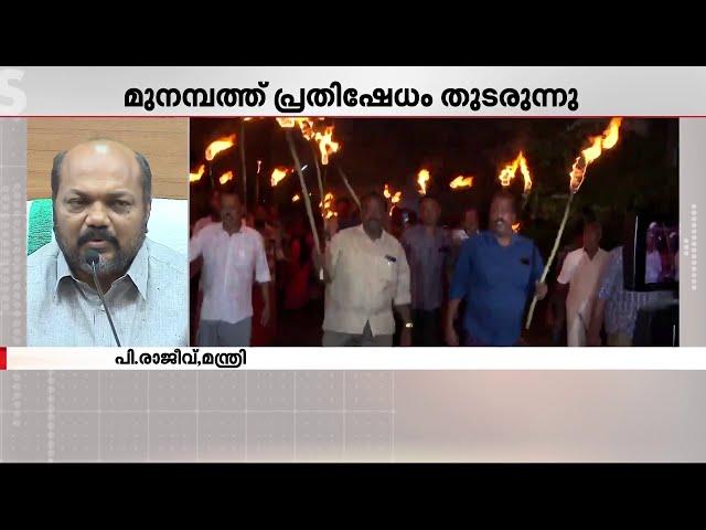 മുനമ്പം ഭൂമിപ്രശ്നത്തിൽ ജുഡീഷ്യൽ കമ്മീഷൻ; ആരേയും കുടിയിറക്കില്ലെന്ന് സർക്കാർ | Munambam Land Issue