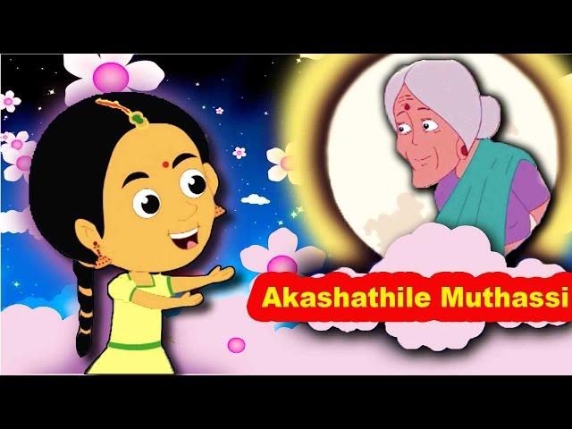 Akashathile muthassi | Malayalam Rhymes | Malayalam Kutti Paatugal