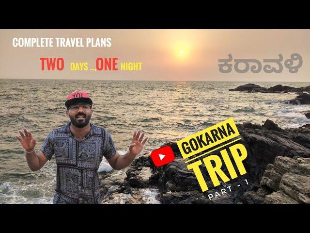 Gokarna Tourist Places ️| Gokarna Trip complete travel Guide Part -1 | Kannada | Cool Boy Vlogs- |