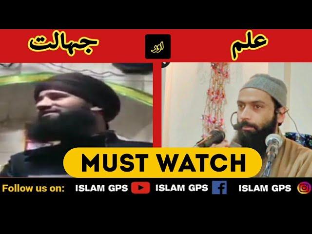 ILM aur JAHALAT| Must Watch|Owais Raza Qadri | Islam GPS #IslamGPS