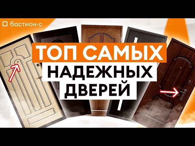 Самые надежные двери! / Какие двери точно защитят от грабителей