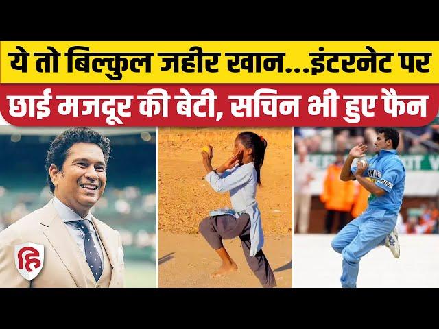 Sushila Meena Bowling Action के Sachin Tendulkar, Zaheer Khan भी हुए  फैन | Diya Kumari | Rajasthan