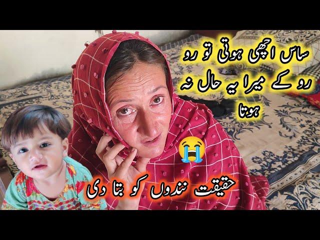 Mujhe Ameen Jaan Ne Sab Kuch Btane Pr Majbor Kar DeyaAaj Nandon Ko Bhe Bta Deya || Pak Family Vlogs