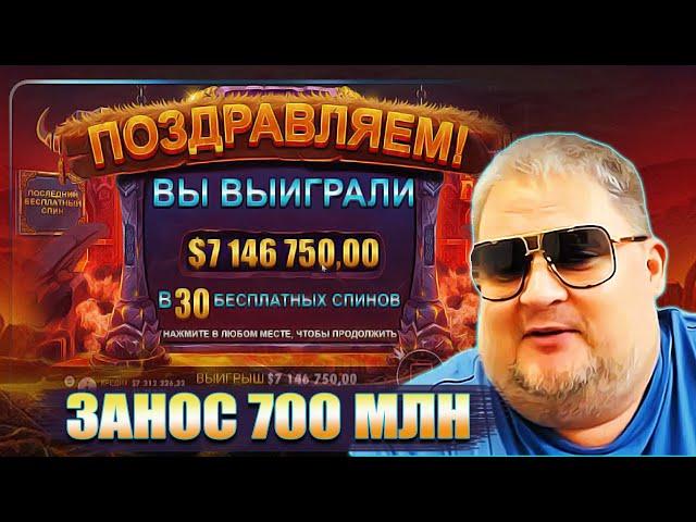 ГЕЛЕМАР ЗАНОС 7 МИЛЛИОНОВ $ В СЛОТ VIKING FORGE