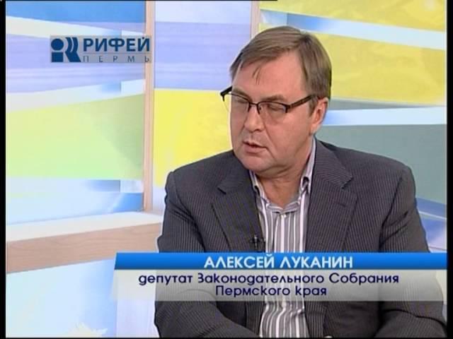 Луканин Алексей  Депутат Законодательного Собрания Пермского края