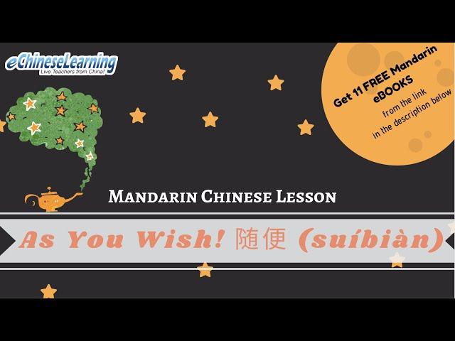 Mandarin Chinese Lesson: "As You Wish! 随便 (suíbiàn)" with eChineseLearning