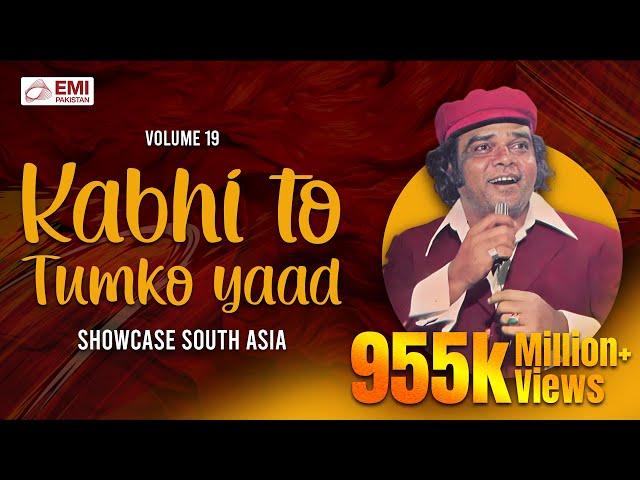 Kabhi To Tumko Yaad | Ahmad Rushdi | Showcase South Asia - Vol.19