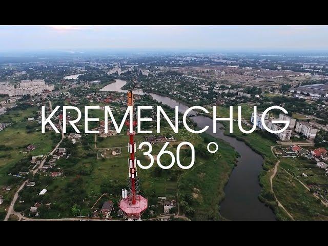 КРЕМЕНЧУГ 360° / DJI PHANTOM 3 / Point of Interest / KRBZ GROUP