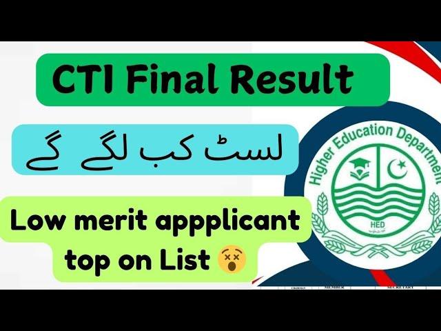 cti new update | cti result 2024| cti result update|cti  final merit list 2024| cti merit list |