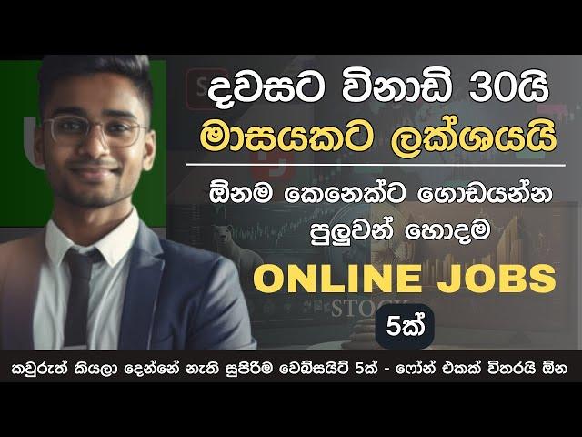 ඕනම කෙනෙක්ට මාසයකට ලක්ශයක් | How to Make Money Online Sinhala 2024 | E Money | Sinhala Click