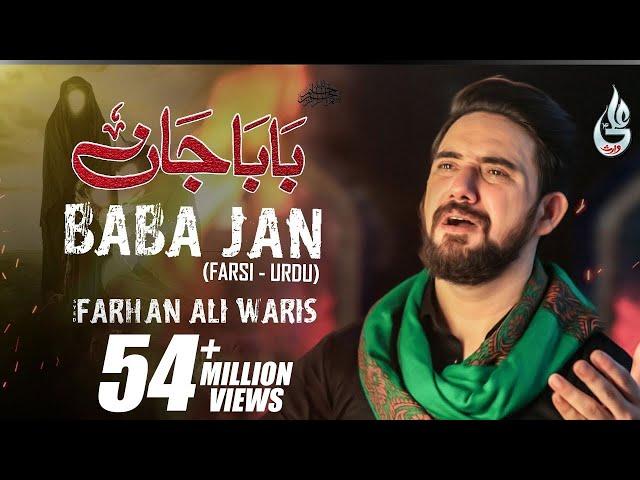 Bibi Sakina Noha | Baba Jan | Farhan Ali Waris | Farsi | 2020