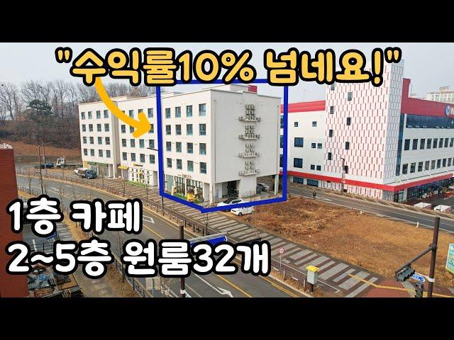 금액 깎았습니다! 임대 잘 되는 수익형 건물 급매 | 화성시 남양 건물매매