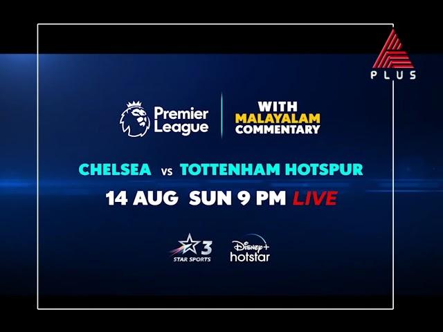 Premier League with Malayalam Commentary