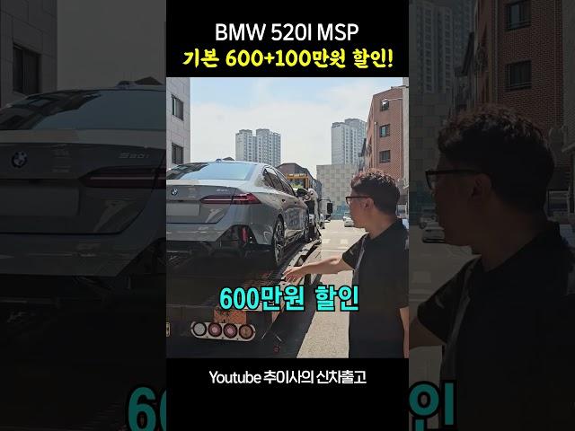 bmw 520i 출고 합니다