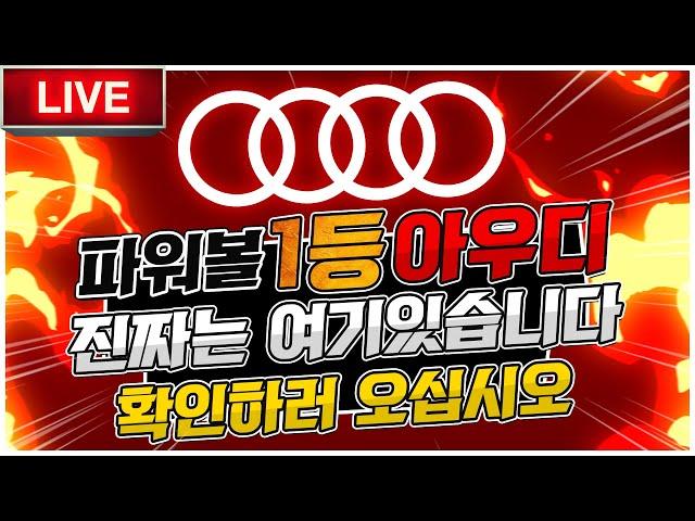 [파워볼 실시간] EOS 파워볼 아우디a 8년차 전문픽스터 모든 노하우 다 공개합니다. #파워볼