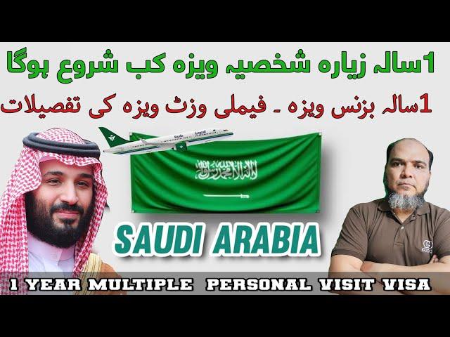 Saudi Personal Visit Visa | Saudi Work visa |Saudi Business visa