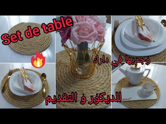 خدمت set de table اصنعيهم لطاولتك في رمضانيهبلو شكل راقي للديكور متعددة الاستعمالات⁉️مشروع مربح