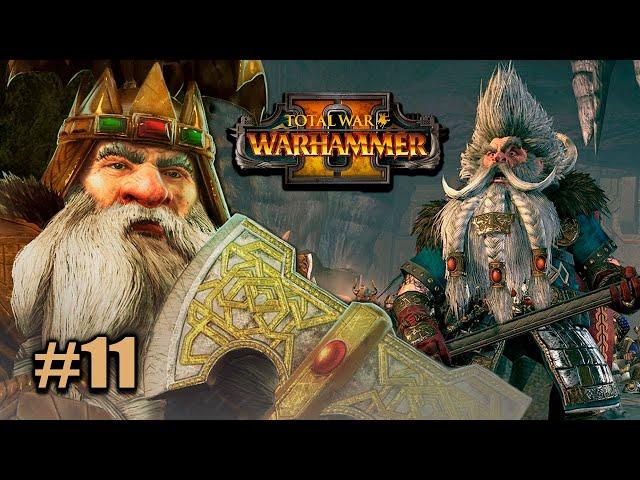 МИЛОРД, У НАС ВОССТАНИЕ ► Total War: WARHAMMER 2 прохождение за Гномов #11