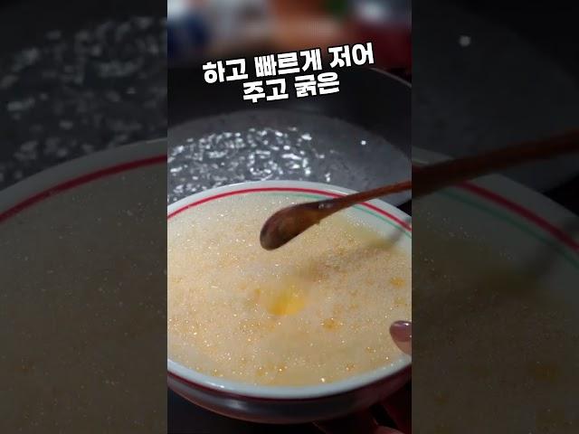 계란에 끓는물 요리