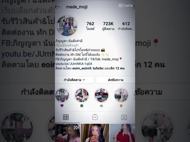 ทำให้แล้วนะคะ#mede moji