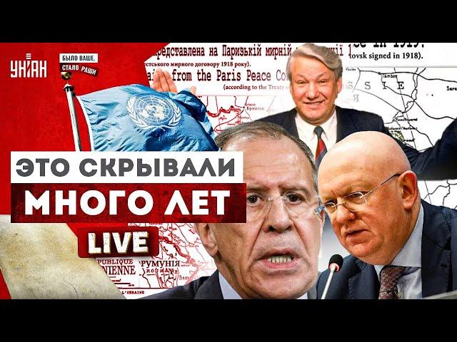 Громкий СКАНДАЛ в ОНН! Россия, на ВЫХОД. Недоимперия СТЫРИЛА место Украины | Было ваше, стало Раши