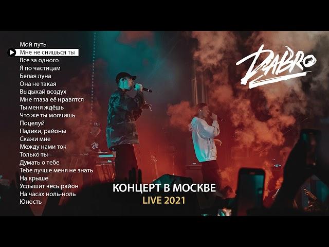 Dabro - Live (концерт в Москве 2021)