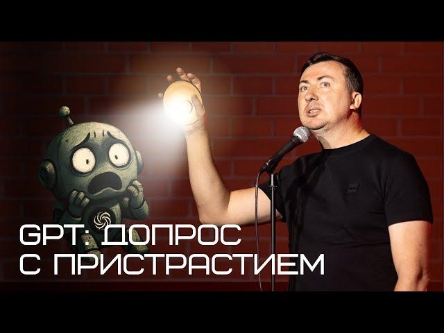 "У вас УМ отклеился..." - Стендап на диване