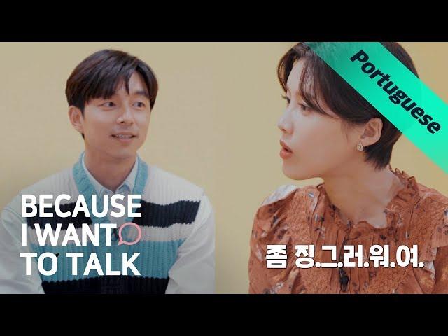 O que Gong Yoo fará quando encontrar uma falha de Do Yeon? [Because I Want to Talk Ep 2]