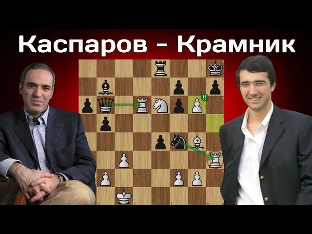 Пожертвовал ферзя и оставил под боем 2 ладьи! Гарри Каспаров  - Владимир Крамник | Новгород 1994