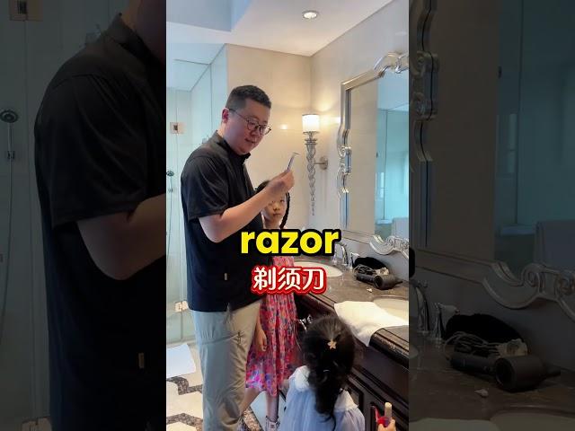 卫生间物品英文怎么说 #英语 #英语口语 #生活英语 #英语启蒙 #英语单词