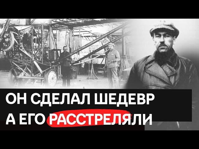 Авиационные тайны: казнь конструктора Калинина и бомбардировщик К-7