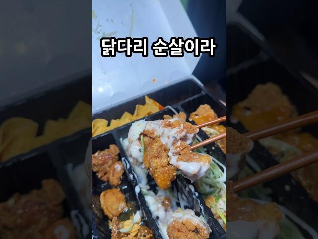 순살 치킨이 땡길때