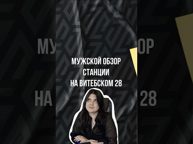 Мужской обзор автосервиса.