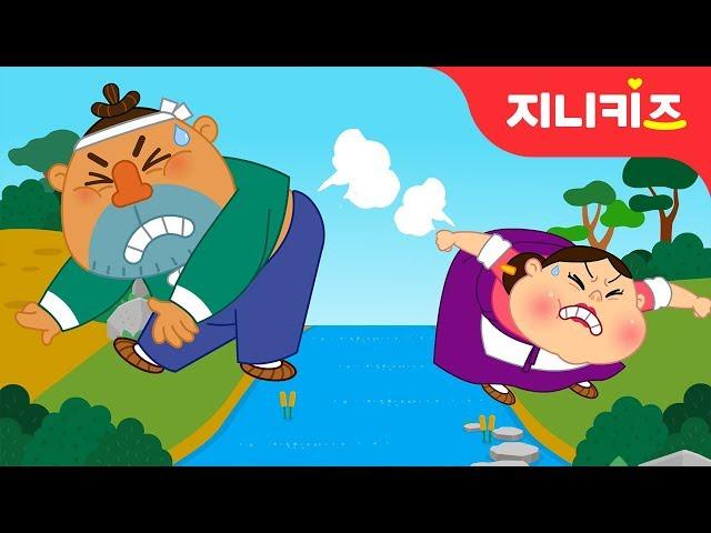 뿡뿡=3 방귀 시합 | 방귀쟁이 아저씨 vs. 방귀쟁이 아줌마 | 전래동화 | 어린이 인기동화지니키즈