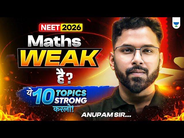 Weak in Maths for NEET 2026? Master These 10 Topics to Score High | Anupam Upadhyay #neet2026