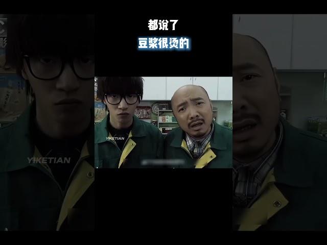 豆浆很烫的 #电影 #电影混剪 #电影推荐
