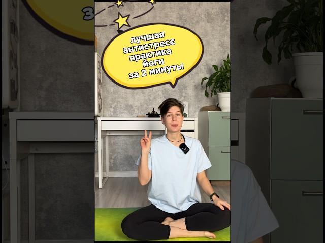 Дыхание «брамари» - «жужжание пчелы». Быстрый способ успокоиться. #yoga #йогаонлайн