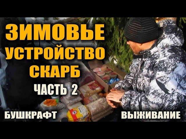 ЗИМОВЬЕ В ТАЙГЕ ч.2   инструменты, электричество в лесу, запас еды, температура