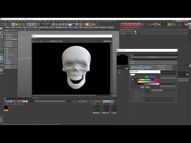 34 Redshift:SSS材质